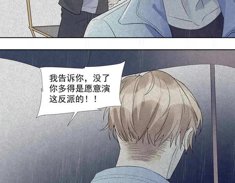第51话 总裁……好吃吗？ 第33页