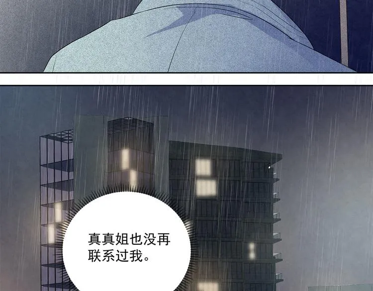 第51话 总裁……好吃吗？ 第34页