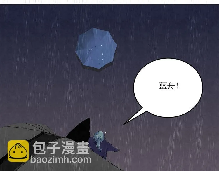 第51话 总裁……好吃吗？ 第47页