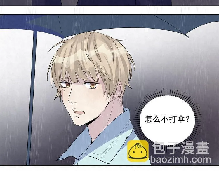 第51话 总裁……好吃吗？ 第50页