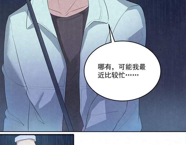 第52话 我……配不上你 第3页