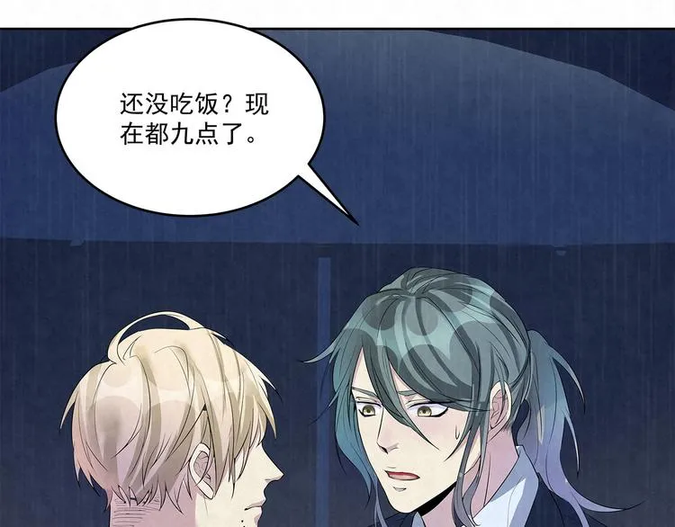 第52话 我……配不上你 第5页