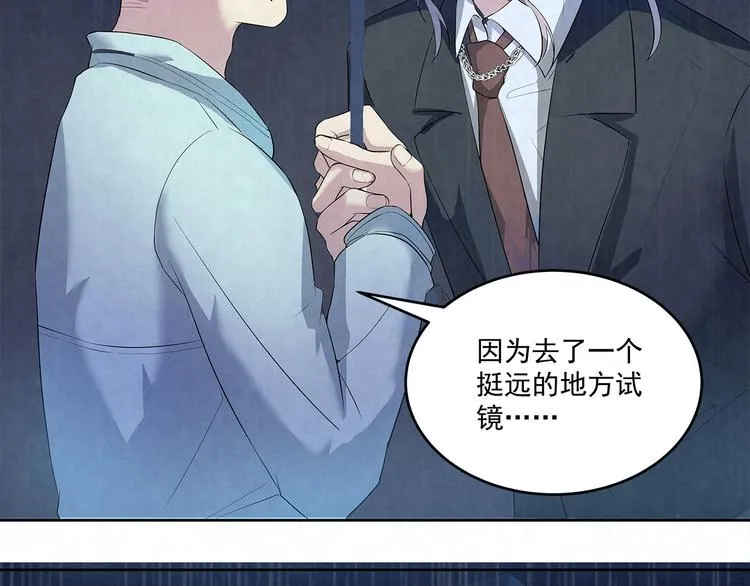 第52话 我……配不上你 第6页