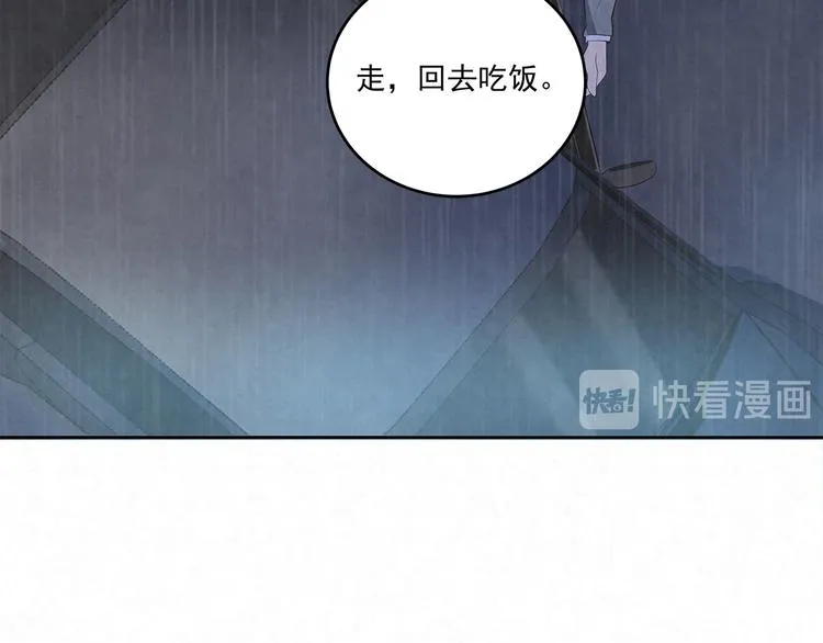 第52话 我……配不上你 第8页