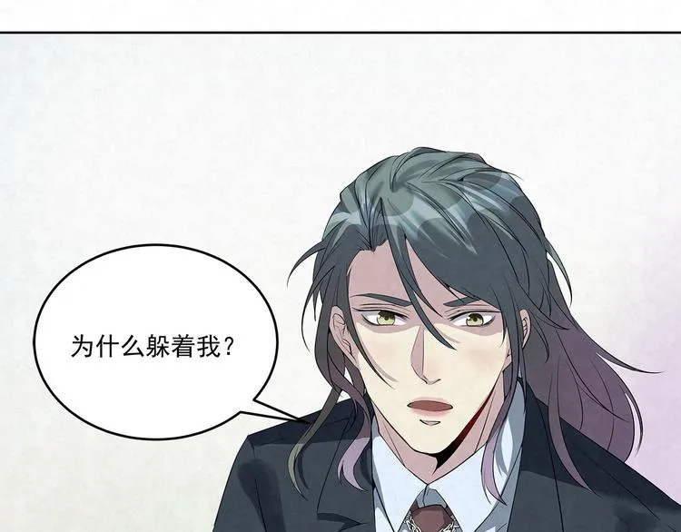 第52话 我……配不上你 第17页