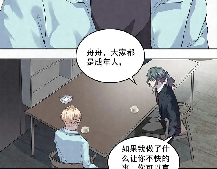 第52话 我……配不上你 第20页