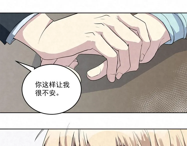 第52话 我……配不上你 第23页