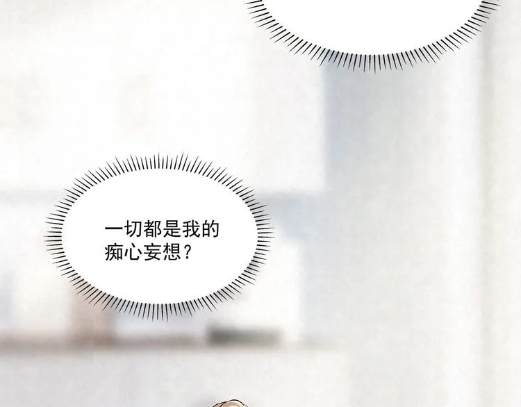 第52话 我……配不上你 第25页
