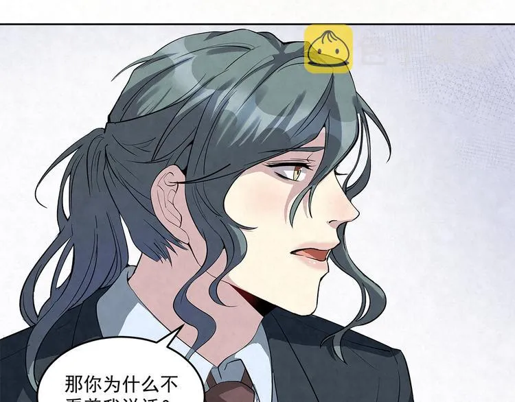 第52话 我……配不上你 第28页