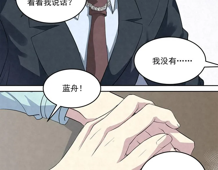 第52话 我……配不上你 第29页
