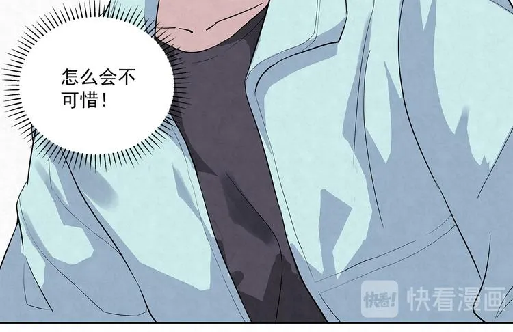 第52话 我……配不上你 第33页