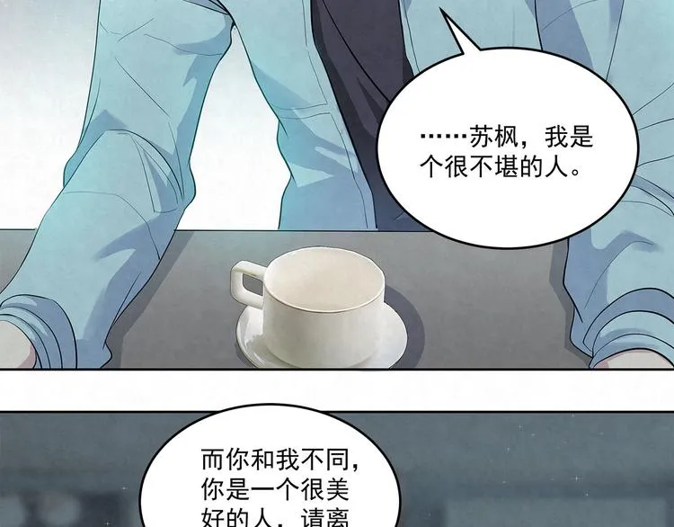 第52话 我……配不上你 第35页