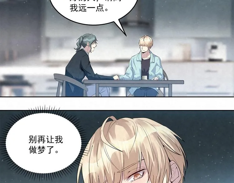 第52话 我……配不上你 第36页