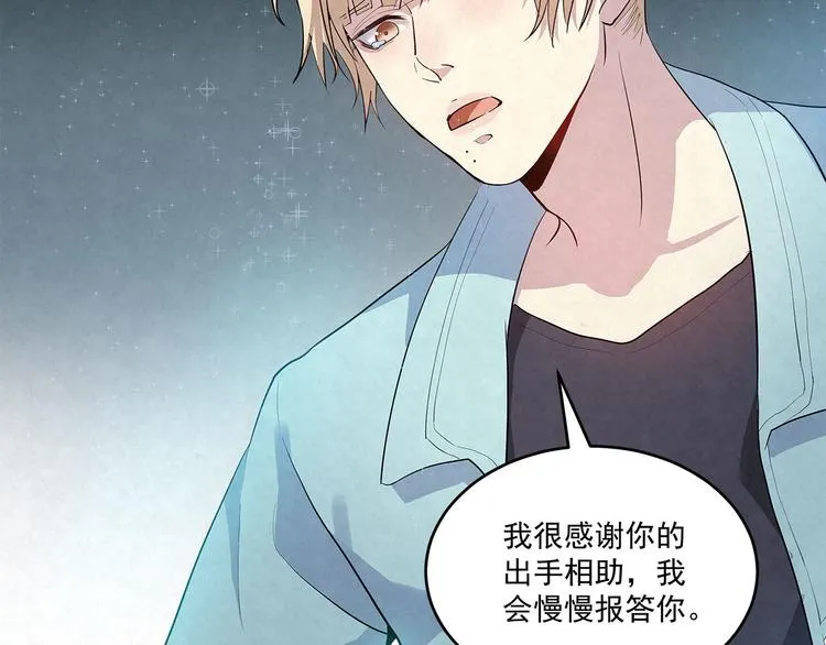 第52话 我……配不上你 第37页