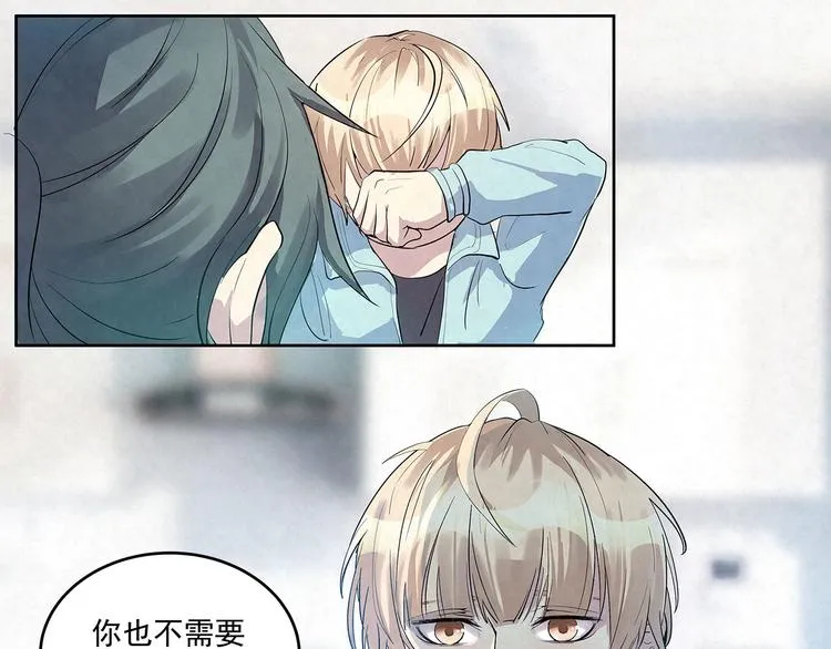 第52话 我……配不上你 第39页