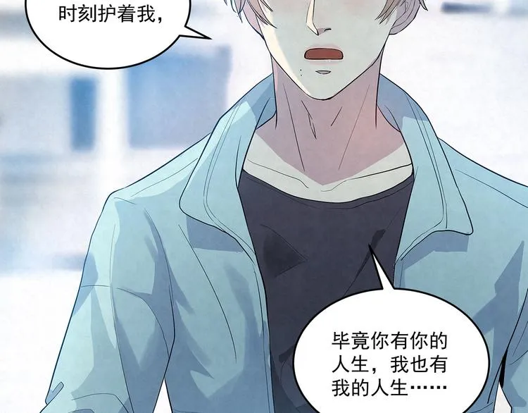 第52话 我……配不上你 第40页