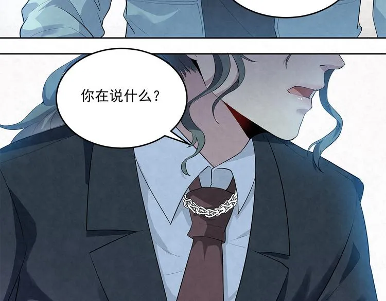 第52话 我……配不上你 第41页