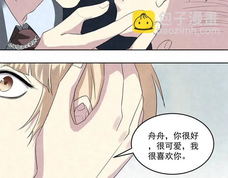 第53话 我希望……余生有你 第2页
