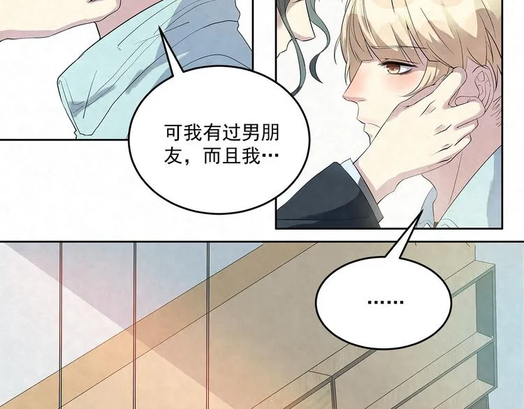 第53话 我希望……余生有你 第4页