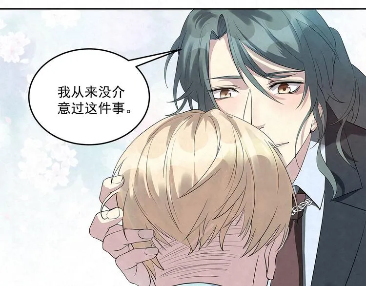 第53话 我希望……余生有你 第7页