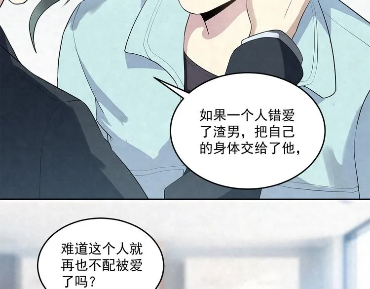 第53话 我希望……余生有你 第9页