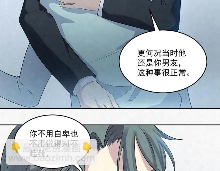 第53话 我希望……余生有你 第12页