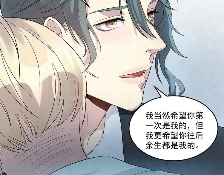 第53话 我希望……余生有你 第13页