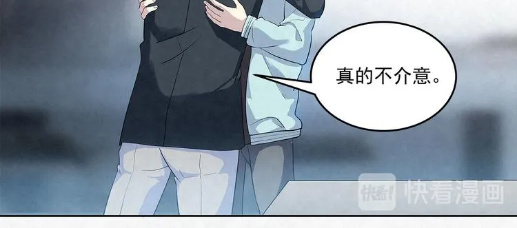 第53话 我希望……余生有你 第15页