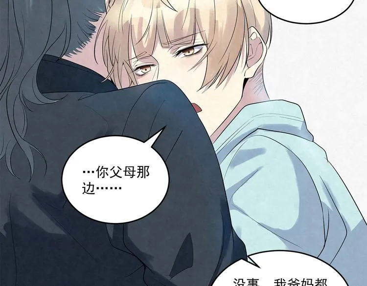 第53话 我希望……余生有你 第17页