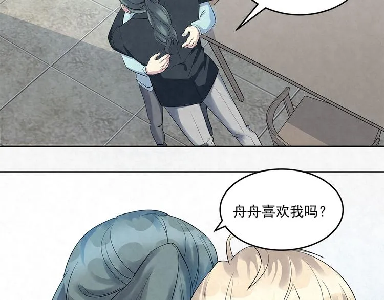 第53话 我希望……余生有你 第19页