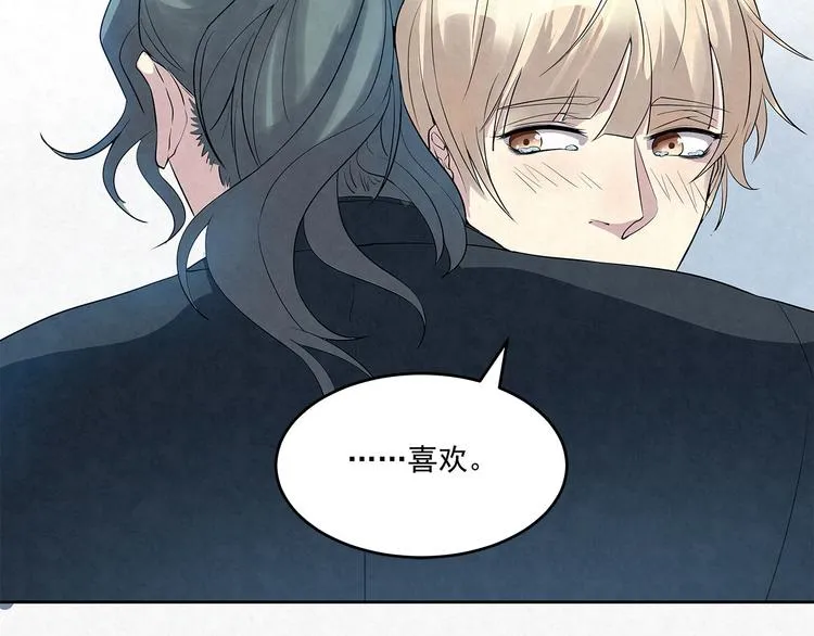 第53话 我希望……余生有你 第20页