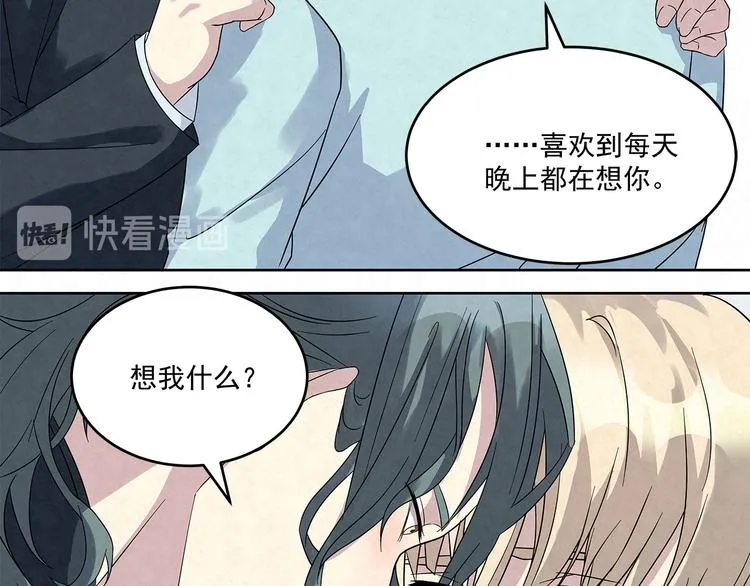 第53话 我希望……余生有你 第23页