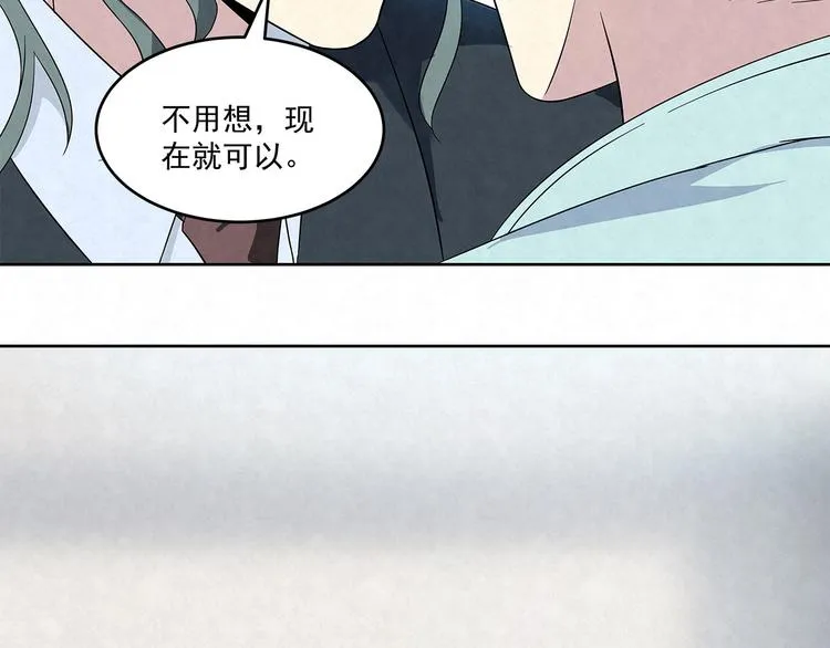 第53话 我希望……余生有你 第26页