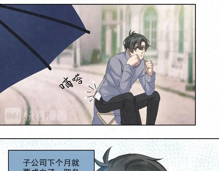 第53话 我希望……余生有你 第33页