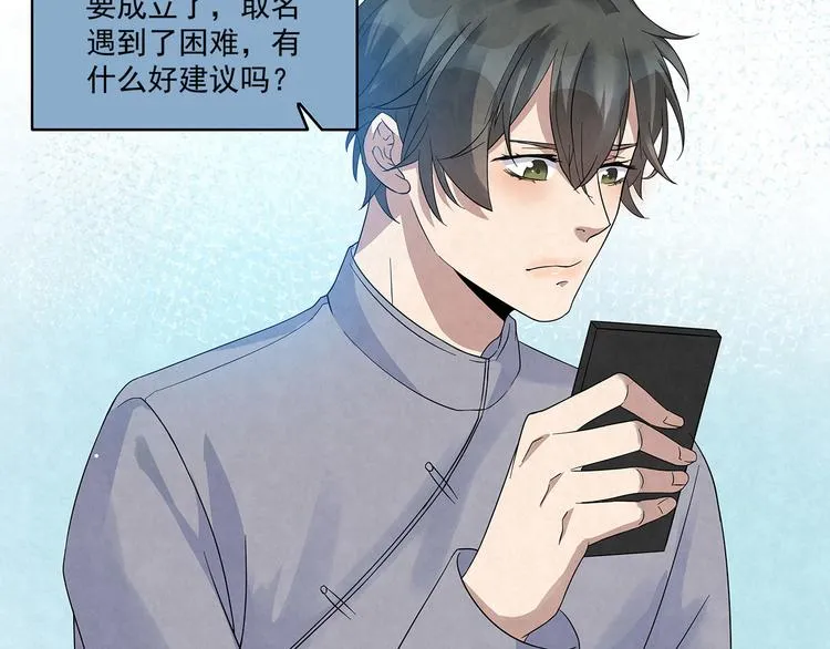 第53话 我希望……余生有你 第34页