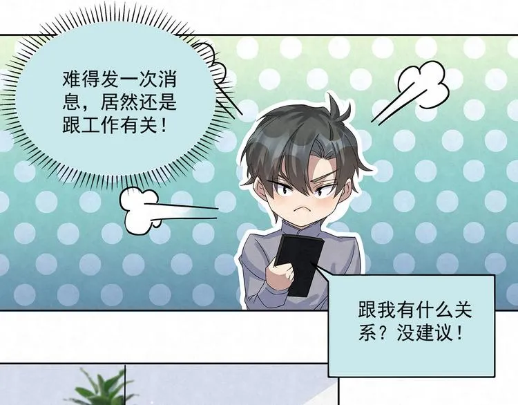 第53话 我希望……余生有你 第36页
