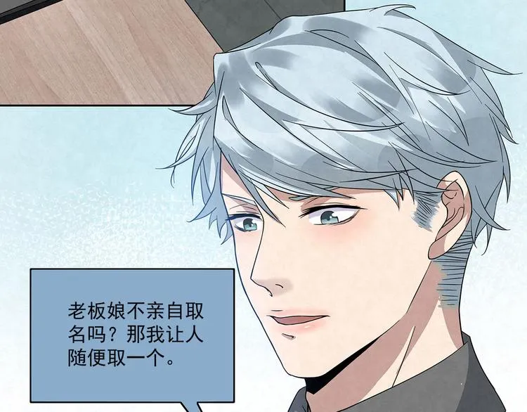 第53话 我希望……余生有你 第38页