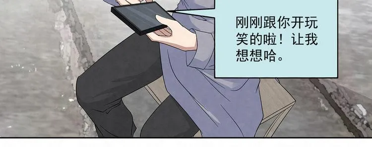 第53话 我希望……余生有你 第41页