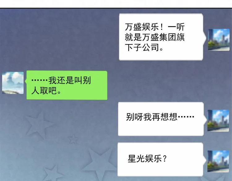 第53话 我希望……余生有你 第42页