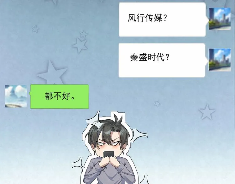 第53话 我希望……余生有你 第43页