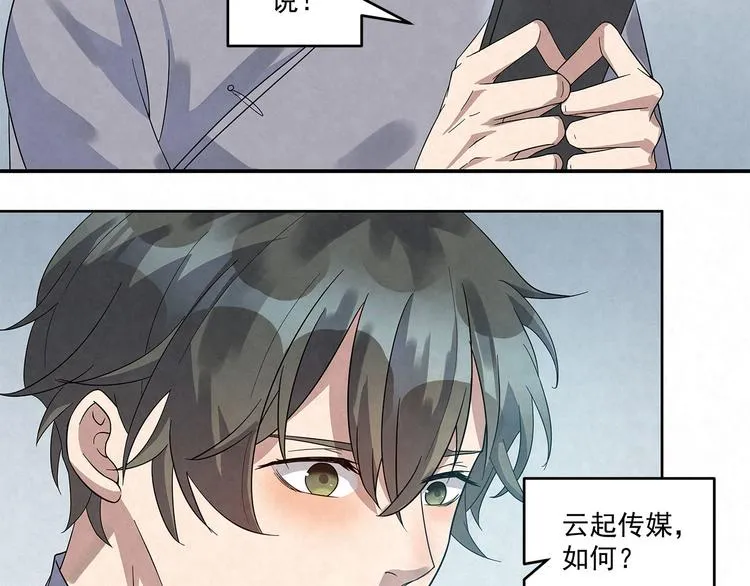 第53话 我希望……余生有你 第47页