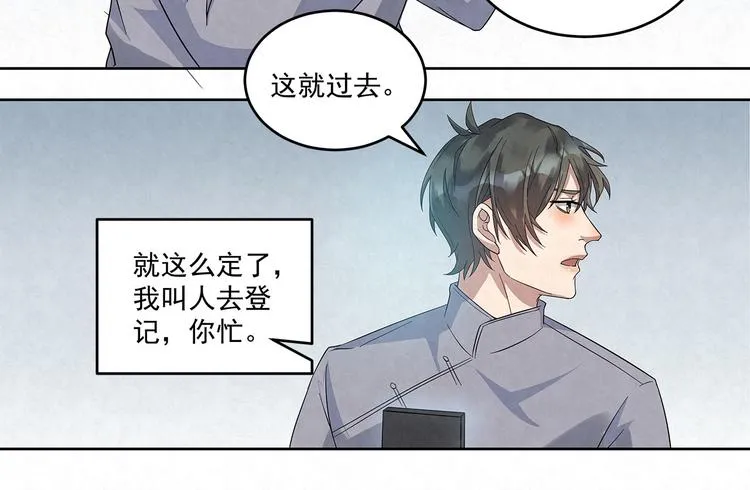 第53话 我希望……余生有你 第51页