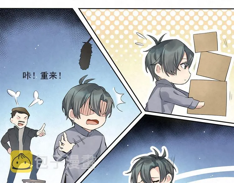第54话 有人在打总裁的主意 第1页