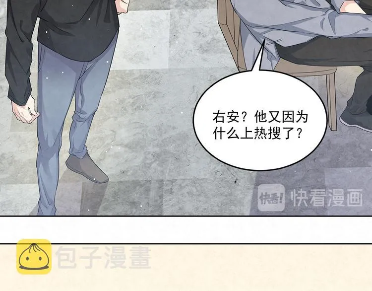 第54话 有人在打总裁的主意 第6页