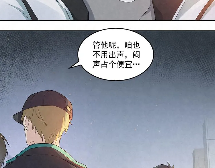 第54话 有人在打总裁的主意 第26页