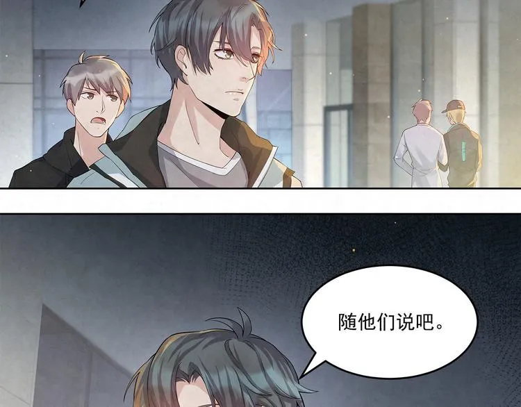 第54话 有人在打总裁的主意 第31页