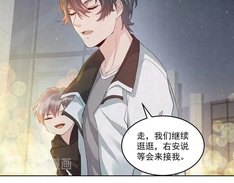 第54话 有人在打总裁的主意 第32页