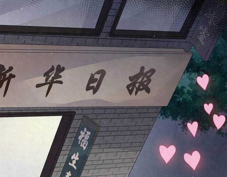 第54话 有人在打总裁的主意 第37页