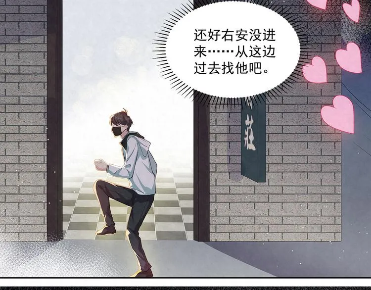 第54话 有人在打总裁的主意 第40页