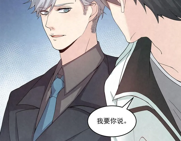 第55话 我都没有……cp粉… 第9页
